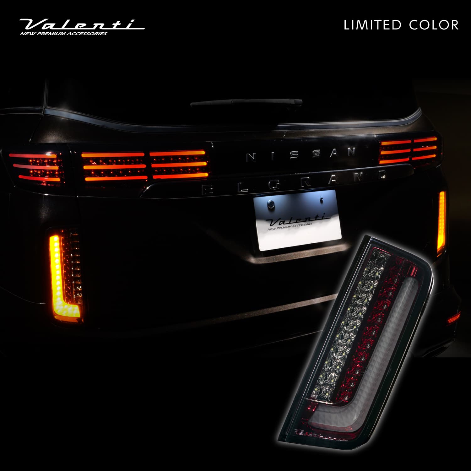 補修用・片側のみ】【公式ショップ限定カラー】エルグランド E52系