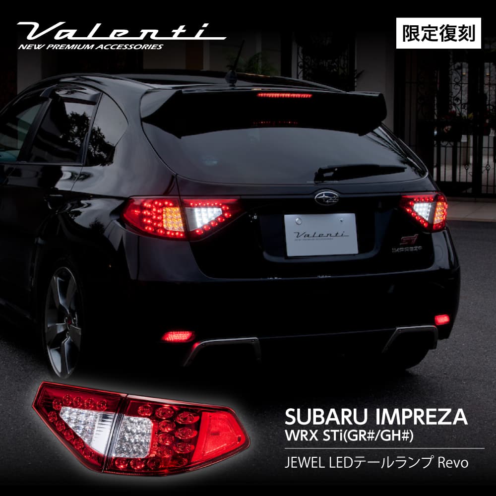 Valenti ヴァレンティ ジュエル LEDテールランプ Revo SUBARU スバル