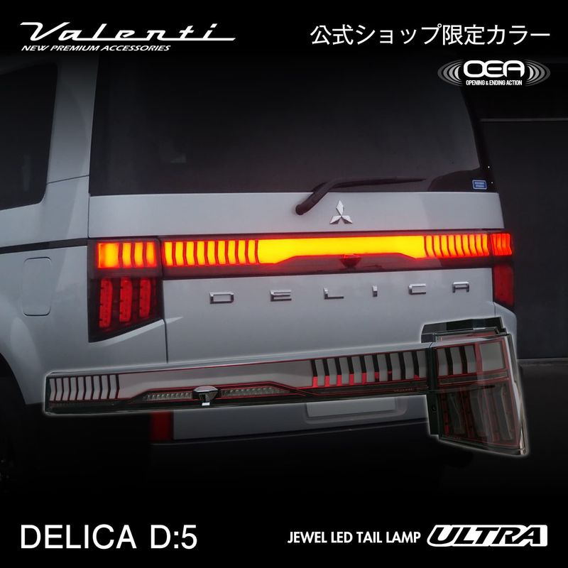 車種別,三菱,デリカ D5 | VALENTI オフィシャルオンラインショップ