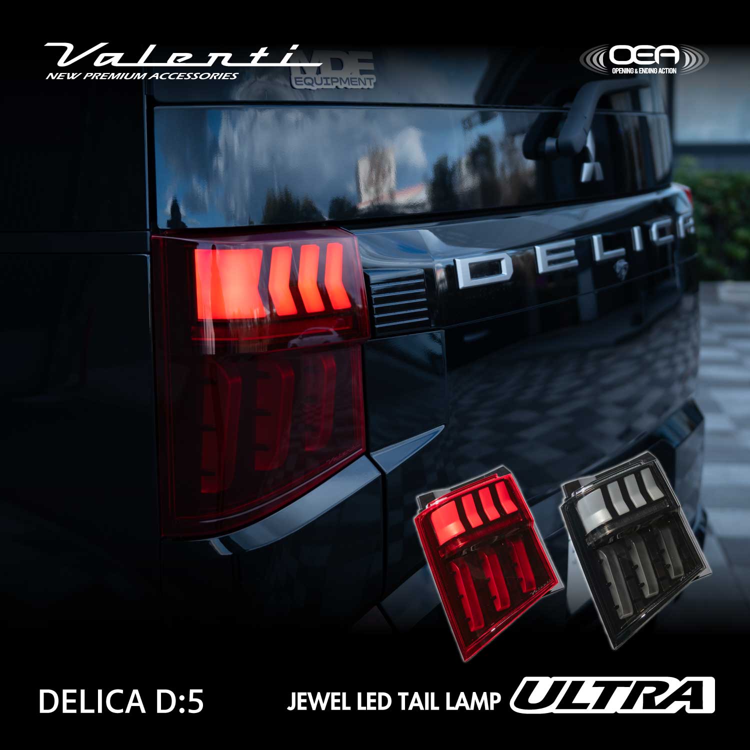 予約販売 3月以降発送予定】Valenti ヴァレンティ 新型 デリカ D:5用