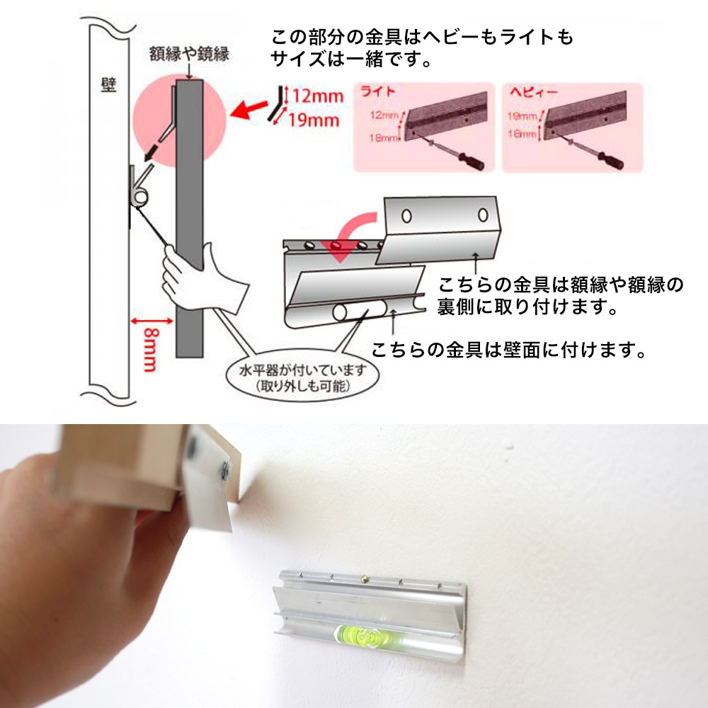 水平壁掛け金具 ハングマン(釘式) | 額縁専門店マルニラボ