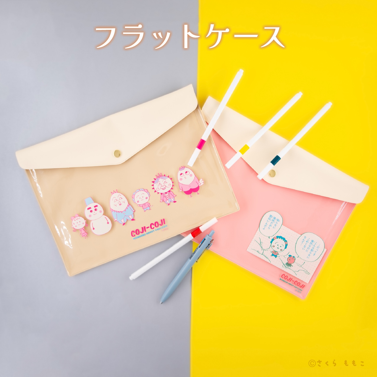 フラットケース COJICOJI positive colors | ☆コジコジ | | 【日本