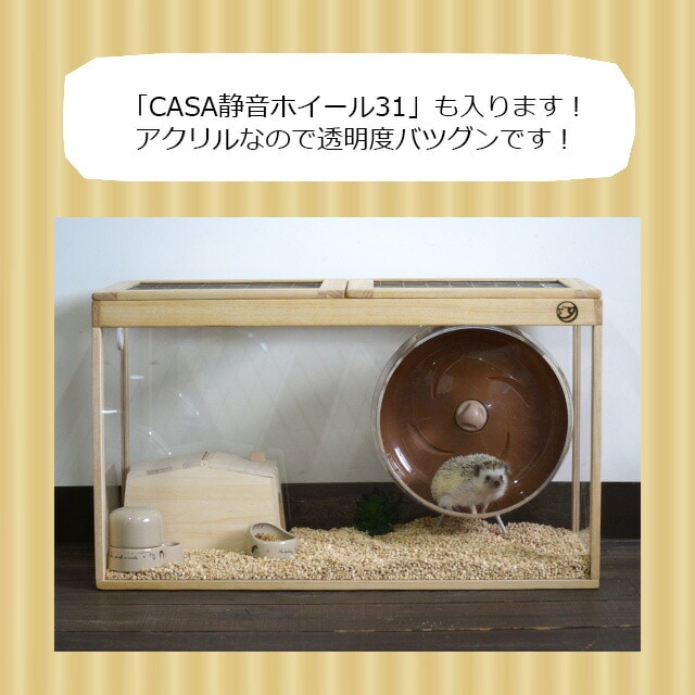 はりねずみんみん共和国 オリジナルケージ04 超軽量アクリルウッド