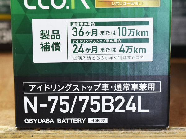 GSユアサ バッテリー ER-N-75/75B24L N75 N-75 75B24L バッテリー