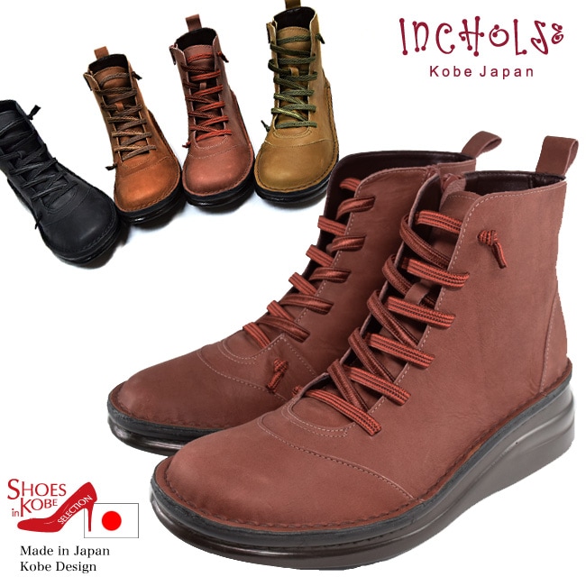 ブーツ レディース 本革 幅広 3E レースアップ 日本製【In Cholje