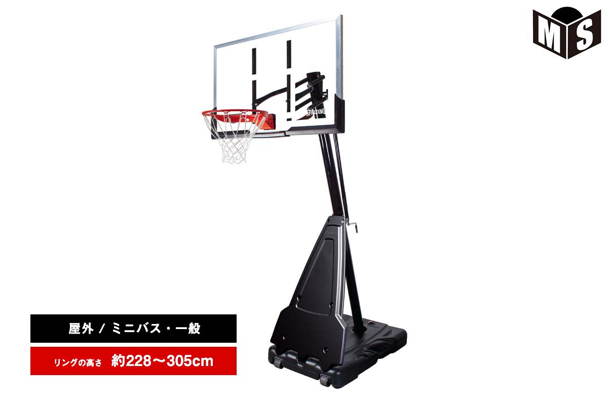 スポルディング SPALDING バスケットゴール 54インチプラチナムTF