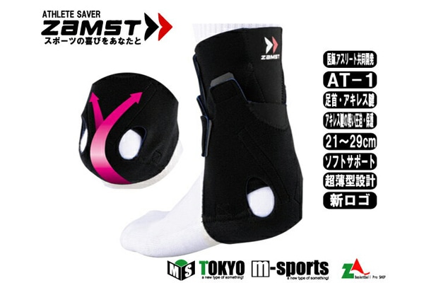 アキレス腱用サポーター 左右兼用（ソフトサポート） | SUPPORT ITEM