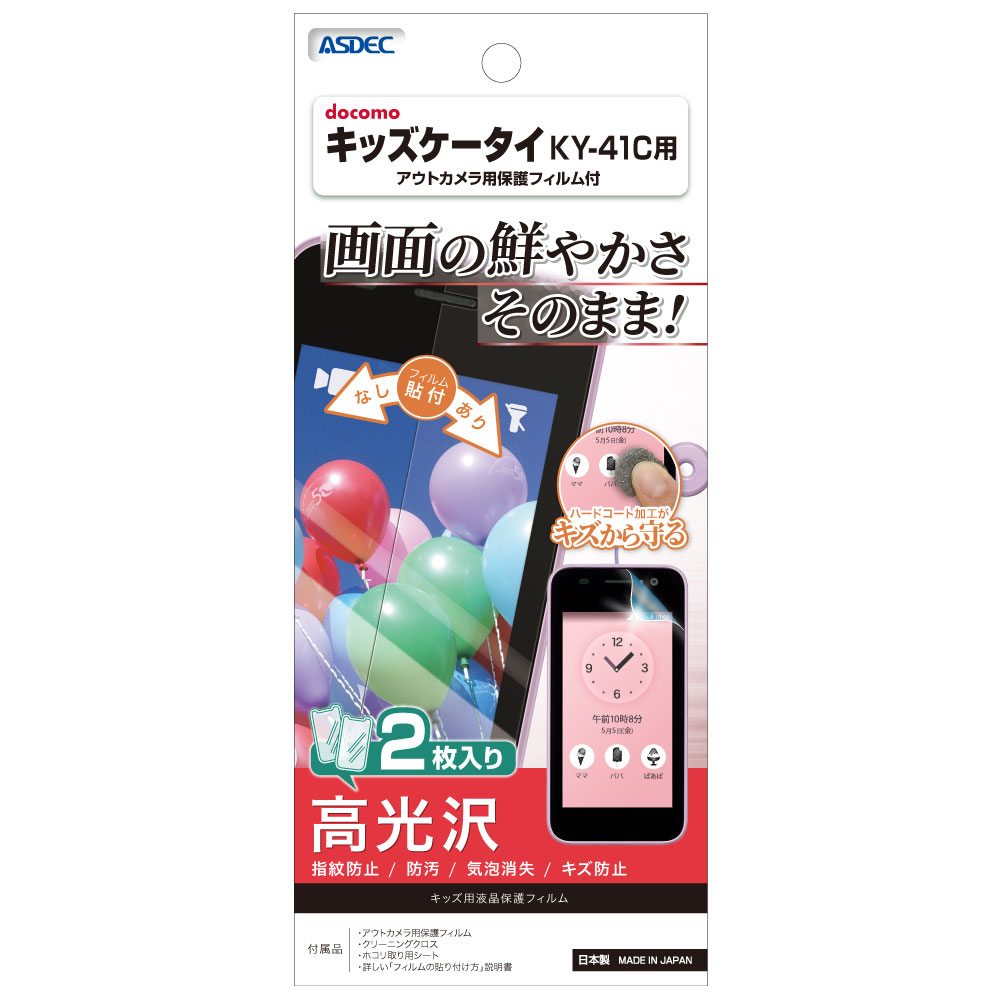 docomo キッズケータイ KY-41C 用】 液晶保護フィルム 光沢フィルム