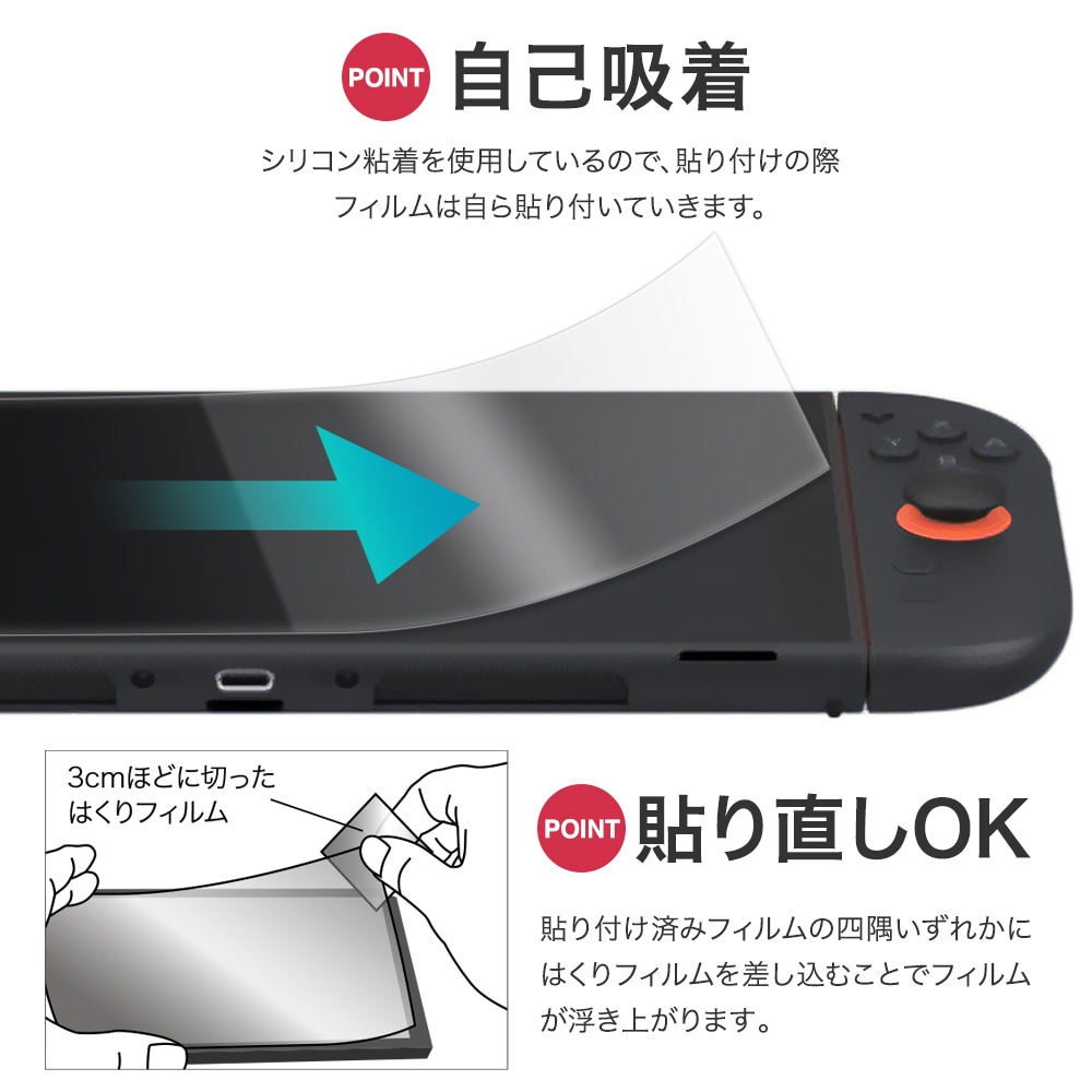 Nintendo Switch 2 用】ノングレア画面保護フィルム3 | Mobile Film