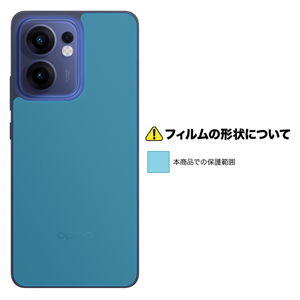 OPPO Reno13 A 用】背面カバーフィルム マット | Mobile Film