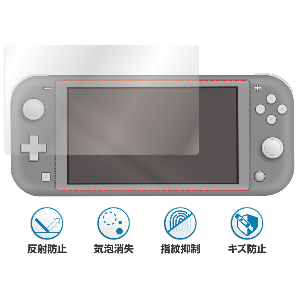 Nintendo Switch Lite 用】 反射防止 ノングレアフィルム3 マット