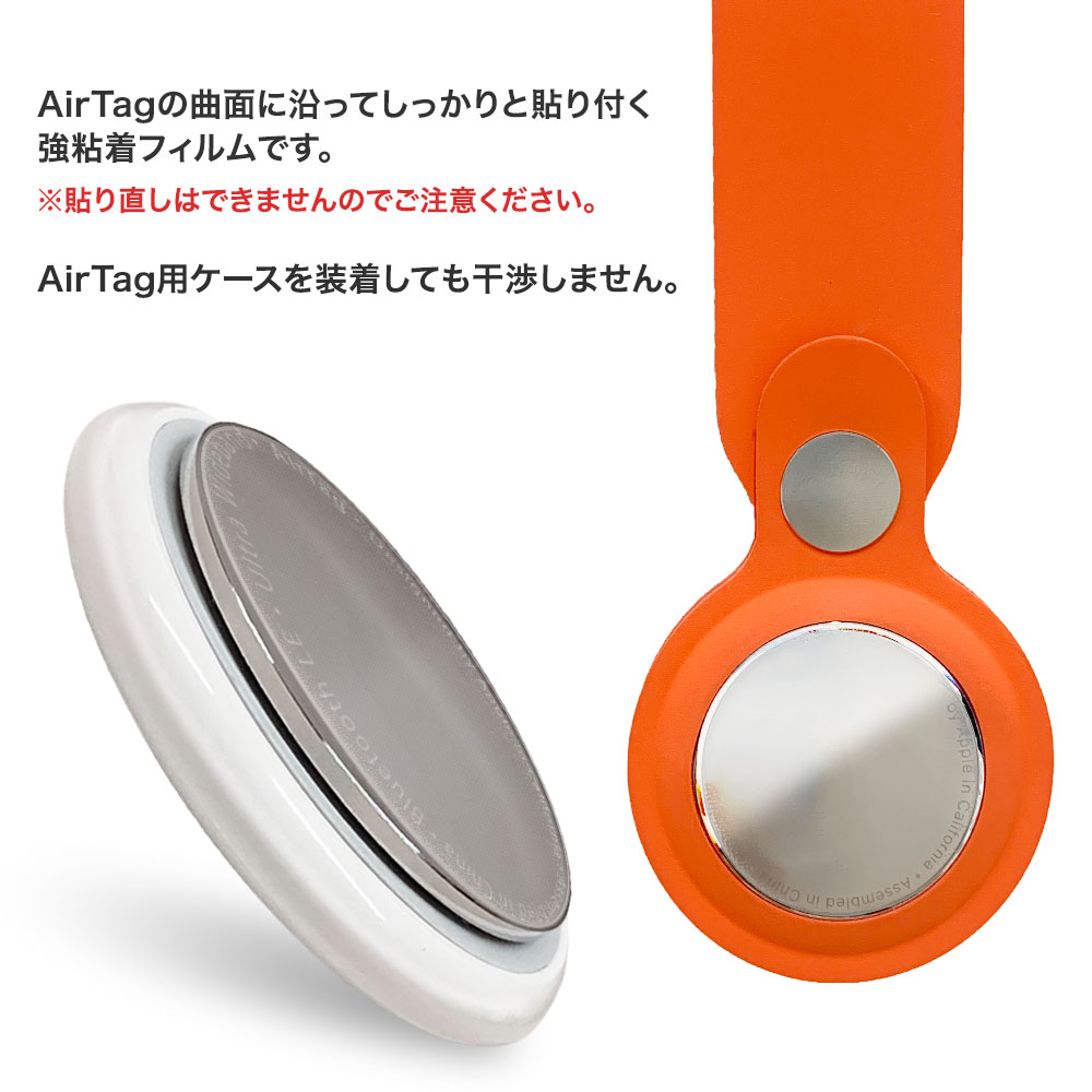 AirTag 用 2枚入り 】 Protective Films | Mobile Film