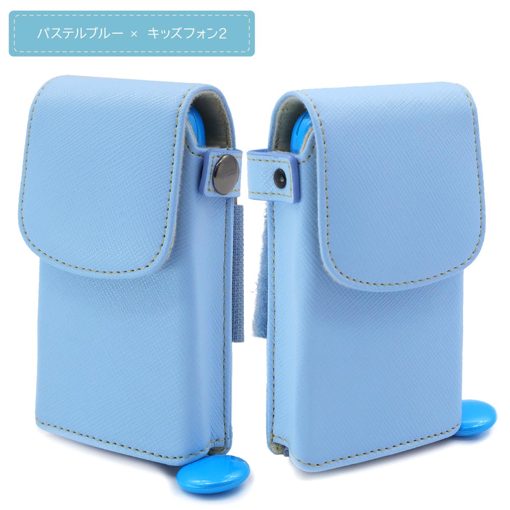 ソフトバンク キッズフォン3 & キッズフォン2 & ドコモ キッズケータイ