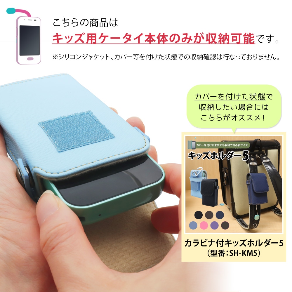 ソフトバンク キッズフォン3 & キッズフォン2 & ドコモ キッズケータイ