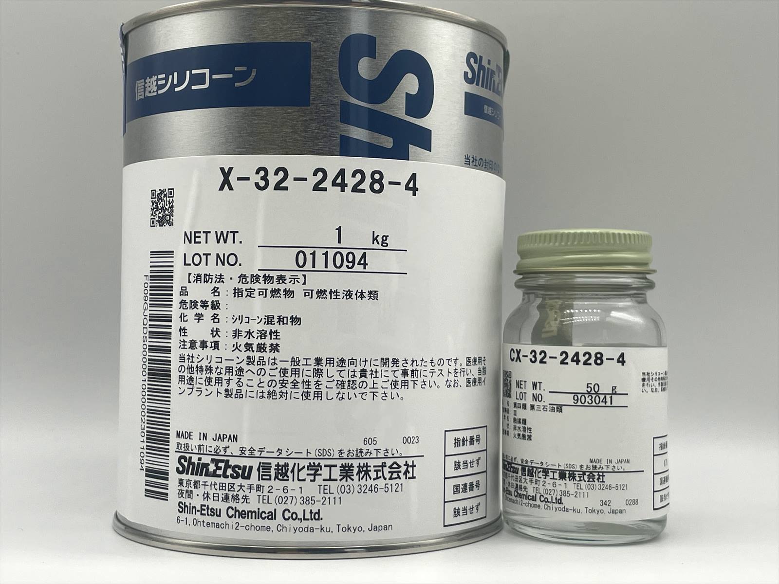 信越シリコーン X-32-2428-4 | 材料から探す-3,シリコーン,造形用(縮合