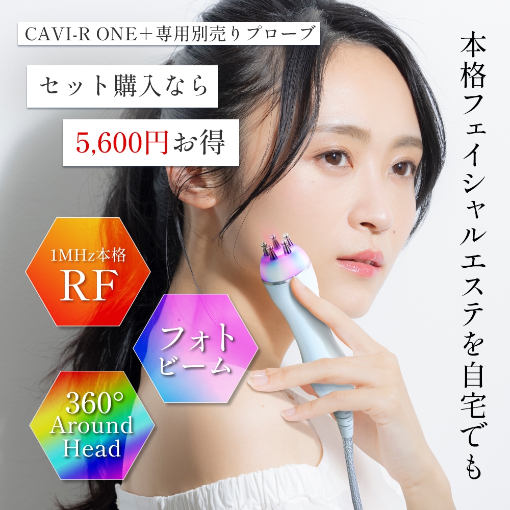 キャビテーション&ラジオ波美容機器 モノポーラBS