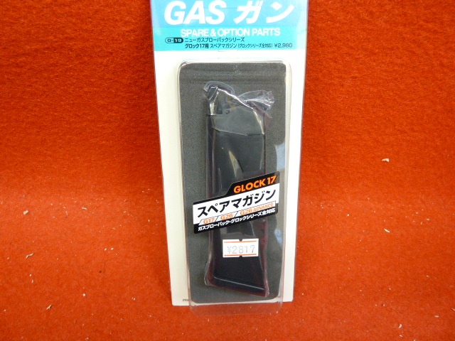 店内全品5％OFFクーポン】 マルイ グロック17用スペアマガジン G17