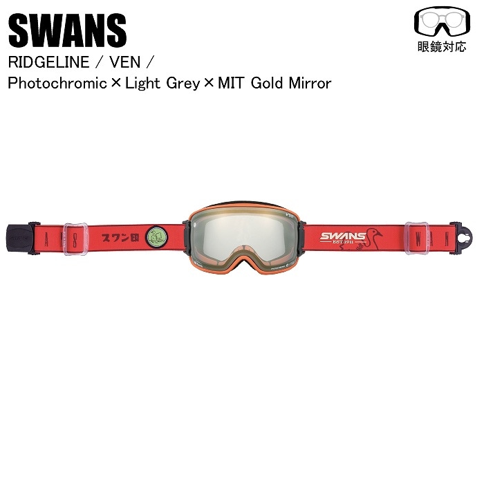 SWANS スワンズ RIDGELINE リッジライン VEM RL-MDH-CMIT-GD 調光