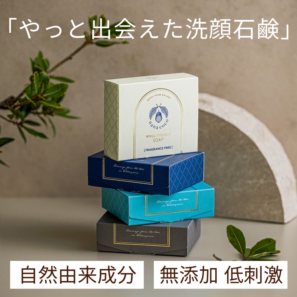紀州備長炭の木酢液配合 無添加 洗顔石鹸 80g・85g