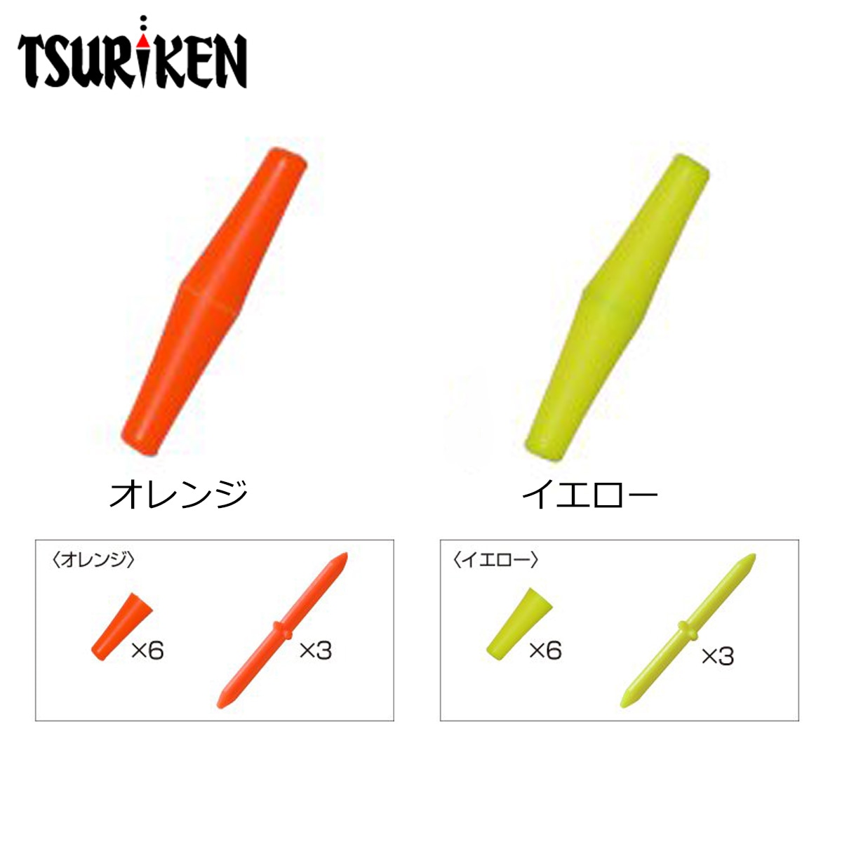 釣研 フカセからまん棒ダブルロングセット | 小物,ウキゴム・ヨージ