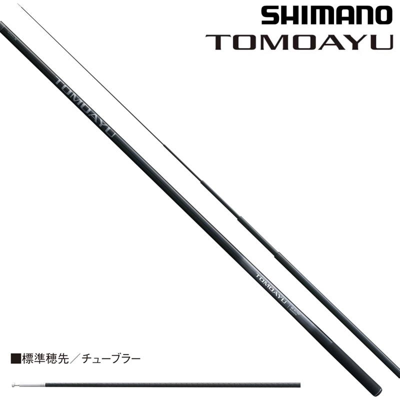 シマノ 25 友鮎 70 | 鮎特集,鮎竿 | フィッシング＆レジャー ナニワ