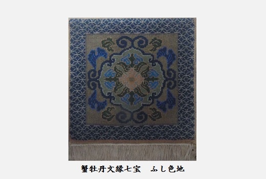 オンラインショップ｜鍋島緞通吉島家｜鍋島段通