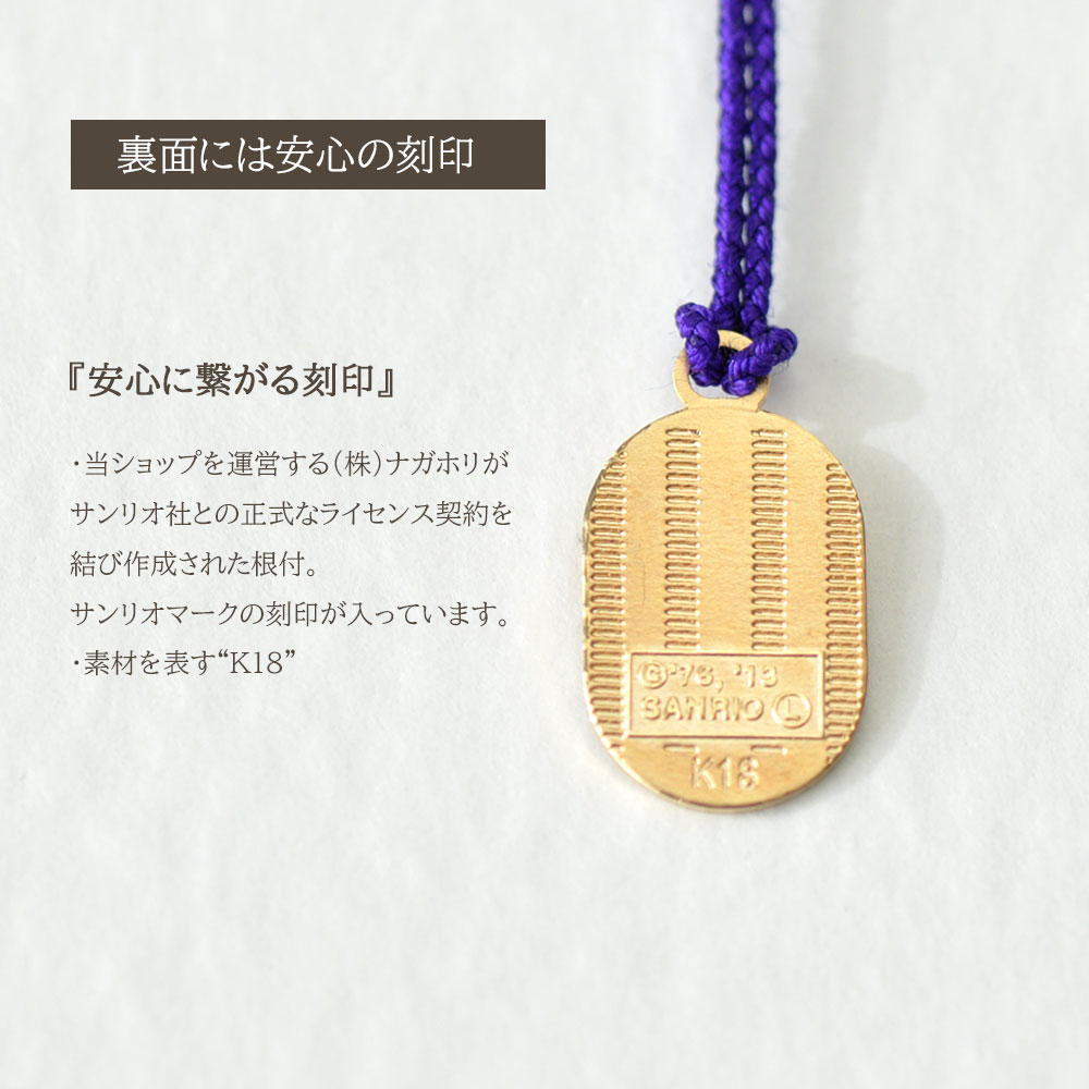 ハローキティ] Hello Kitty 18金根付 K18 ストラップ 1g(本体16×9