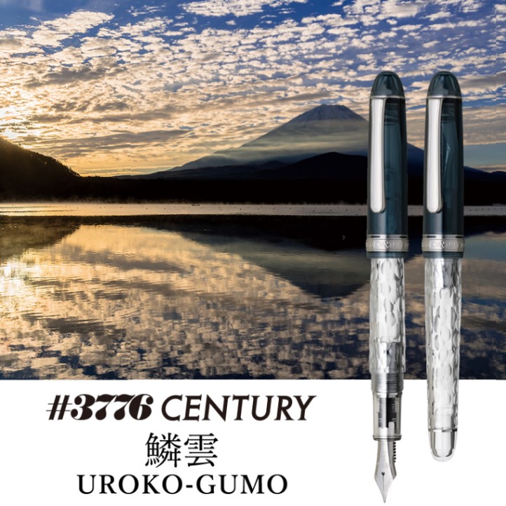 限定】プラチナ #3776 センチュリー万年筆 「鱗雲」 PNB-40000FU#55