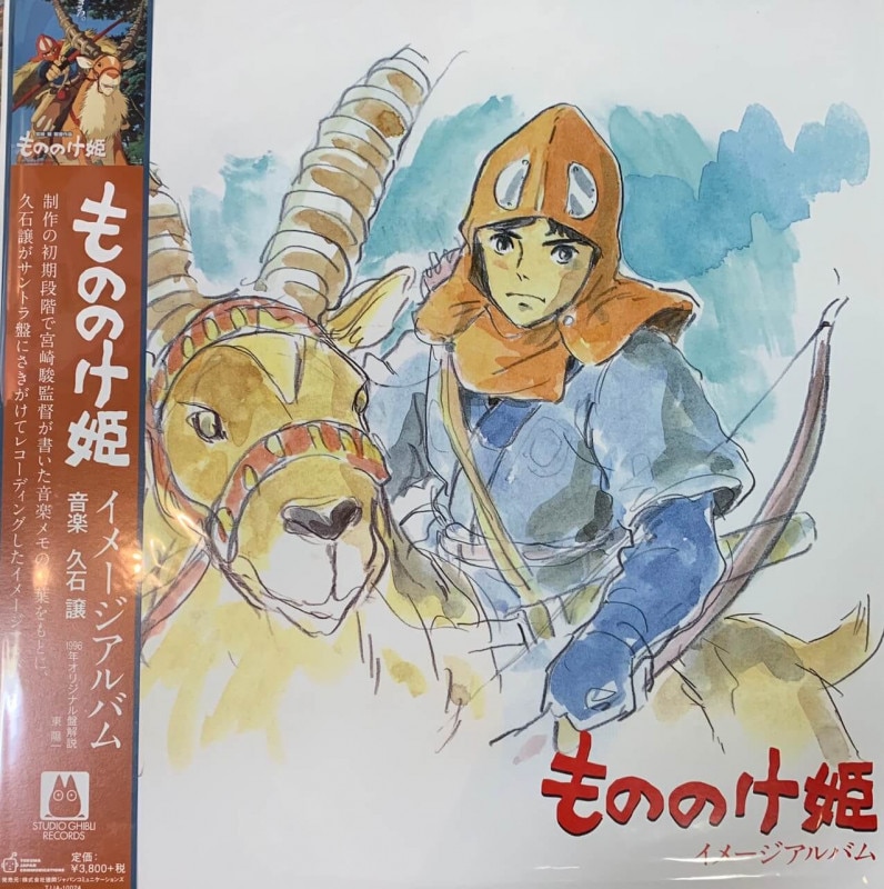 OST / もののけ姫 イメージアルバム | RECORD,サントラ / アニメ,新品