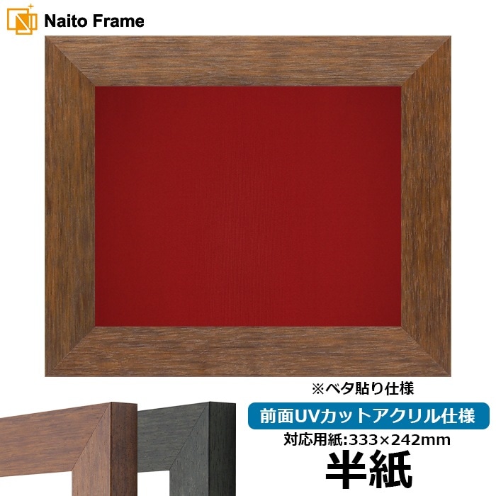 書道（半紙・半懐紙）