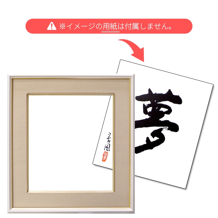 色紙額 4953 普通色紙サイズ（272×242mm） ホワイト/グリーン/ピンク