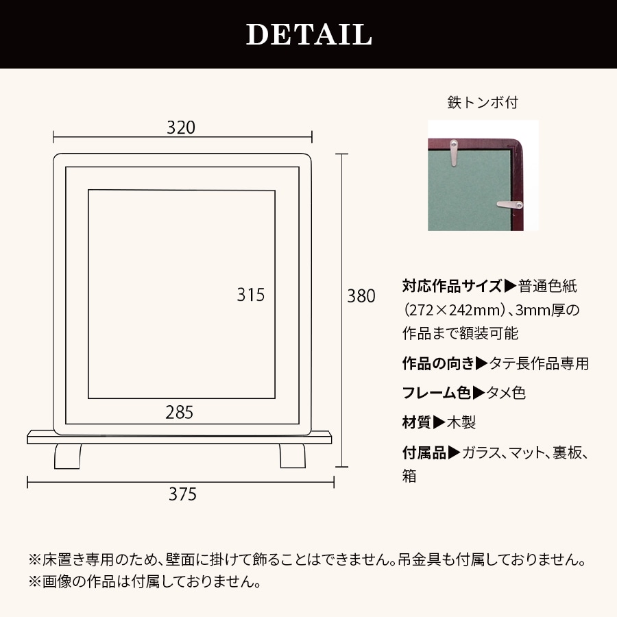 在庫限り】色紙額 朱硯屏 普通色紙サイズ（272×242mm） 前面ガラス仕様