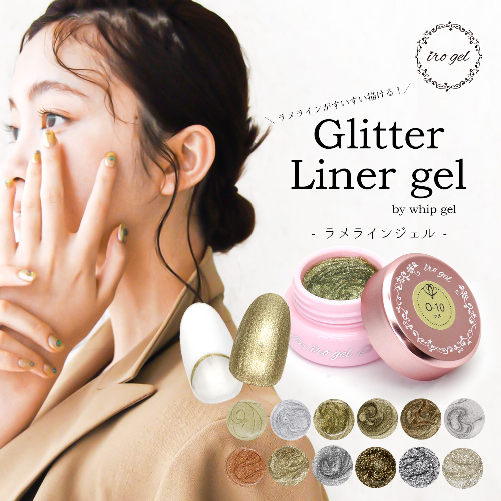 未使用】ネイルタウン イロジェル ホイップ 90色セット 未使用】ネイル