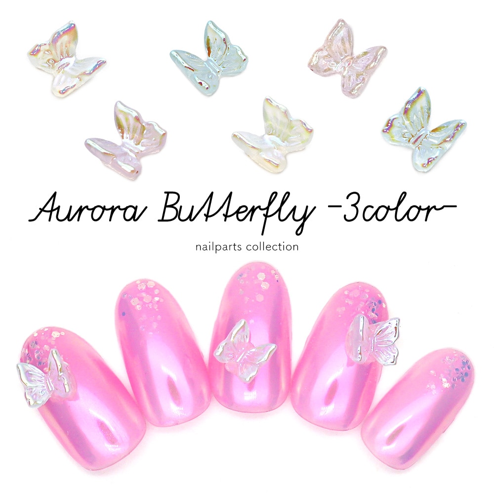 ネコポス送料無料】ネイルパーツ オーロラバタフライ-3colors- 全3色
