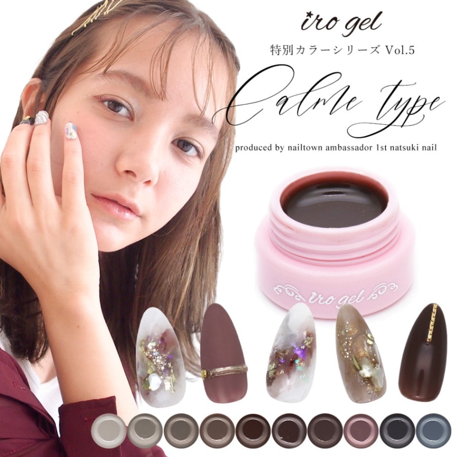 ネコポス送料無料】カラージェル irogel 特別カラー カルムタイプ
