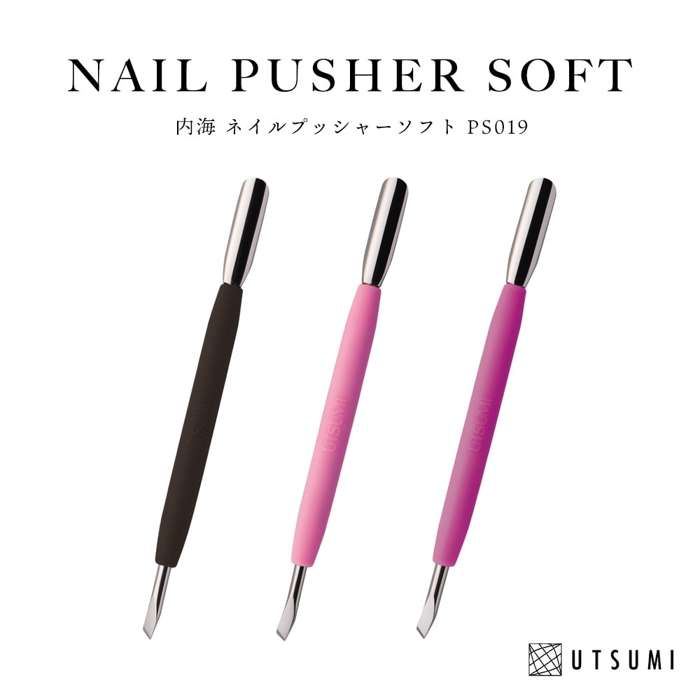 ネコポス送料無料】内海 ネイルプッシャーソフト PS019 全3色 | ネイル