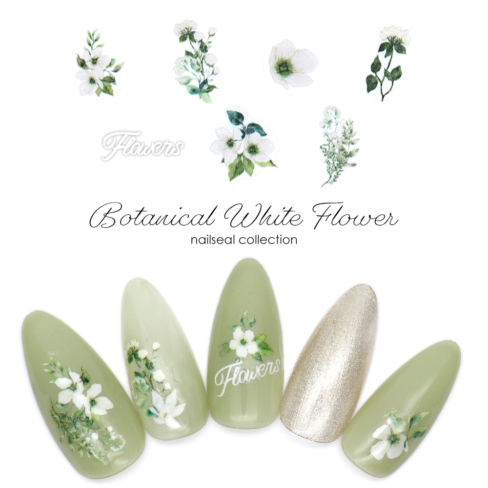 ネコポス送料無料】ネイルシール ボタニカルホワイトフラワーシール