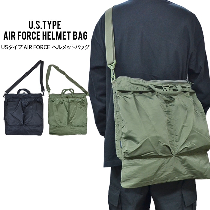 米軍タイプ ヘルメットバッグ U.S.TYPE AIR FORCE HELMET BAG