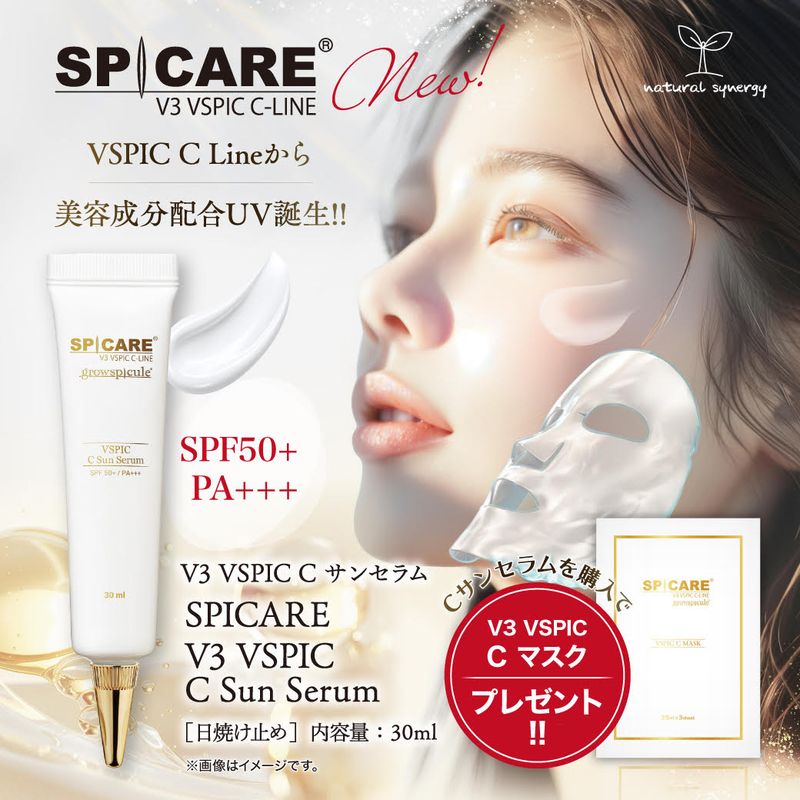 C LINE Cマスク（1箱 3枚入）の卸・通販はこちら｜ ナチュラルシナジー