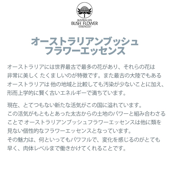 エマージェンシー[Emergency]『緊急』(30ml) | ブランド一覧