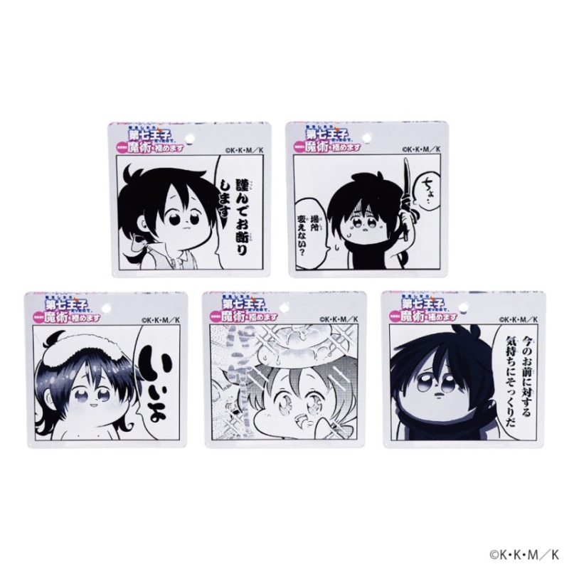 転生したら第七王子だったので、気ままに魔術を極めます クリア