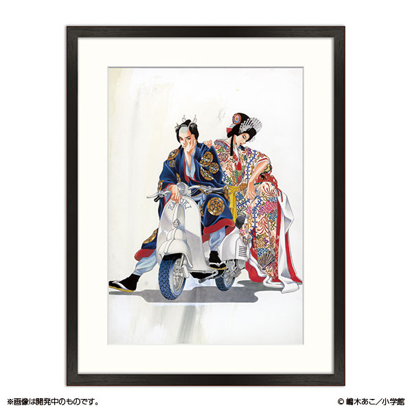 嶋木あこ20周年記念 サイン入り複製原画「むちゃくちゃ大好き」(原寸大