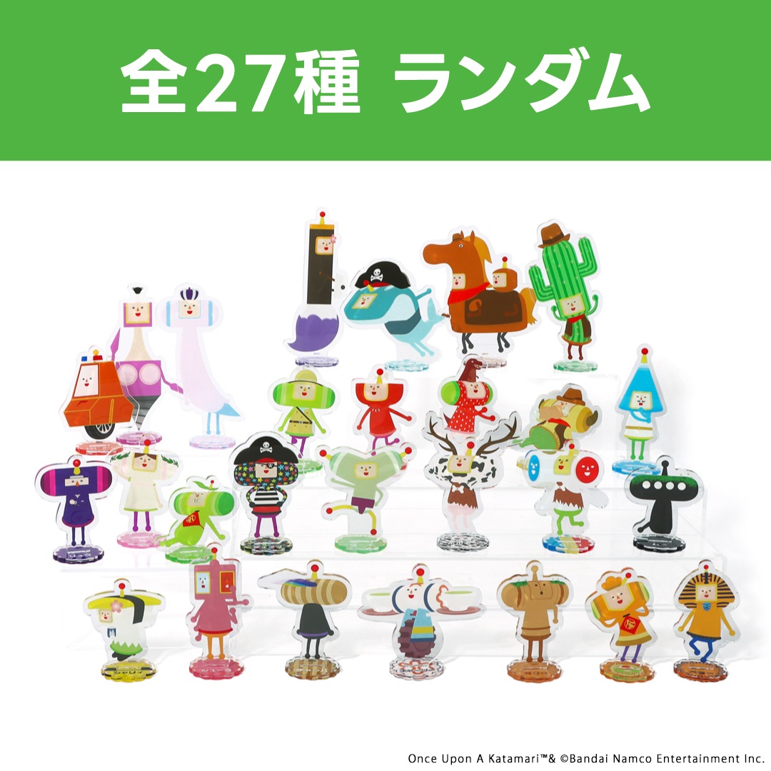 ワンス・アポン・ア・塊魂 ランダムアクリルスタンド | 特集から探す