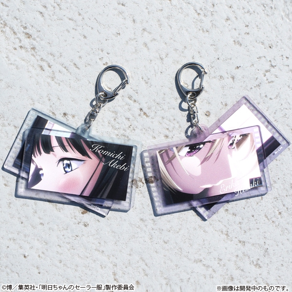 明日ちゃんのセーラー服 スライドアクリルキーホルダー【販売終了