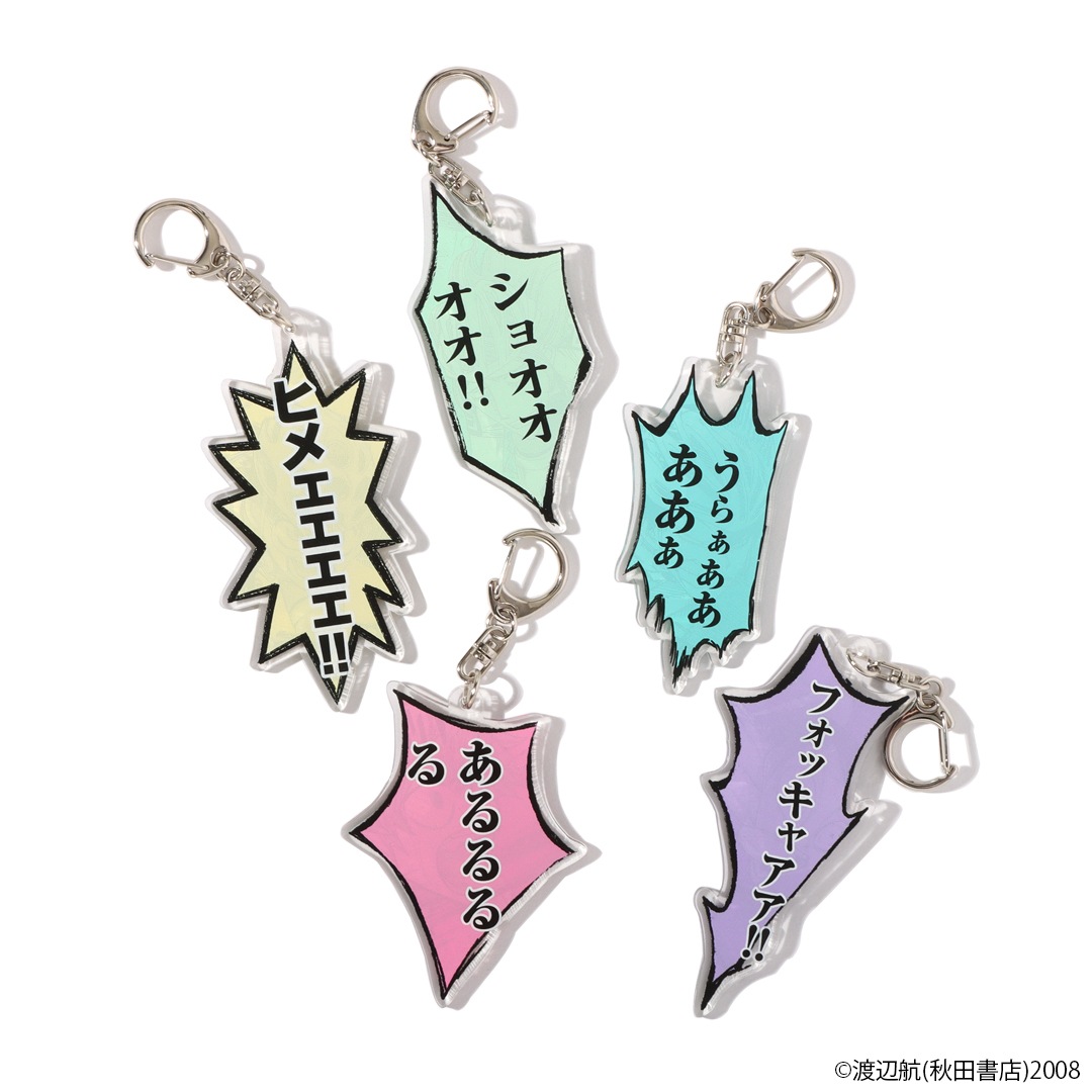 弱虫ペダル 雄叫びキーホルダー | 特集から探す,弱虫ペダル | ナタリー