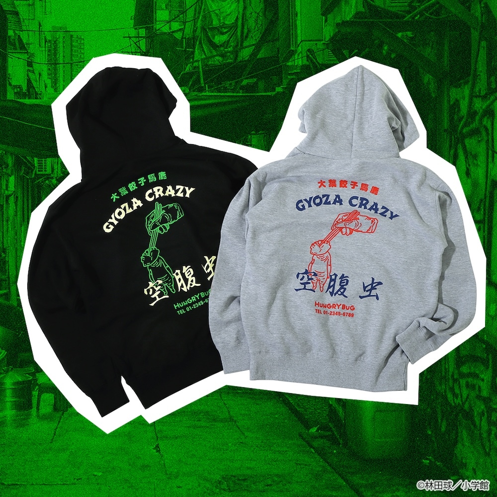ドロヘドロ 空腹虫パーカー ギョーザ男ver. | 特集から探す,ドロヘドロ