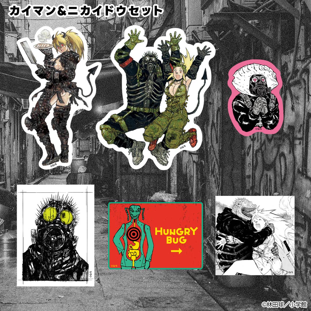 マ*読様 ドロヘドロ ポスターセット マ*読様 ドロヘドロ ポスターセット