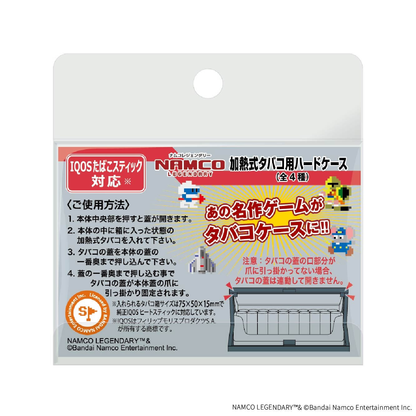 ナムコレジェンダリー 加熱式タバコ用ハードケース ゼビウス | 特集