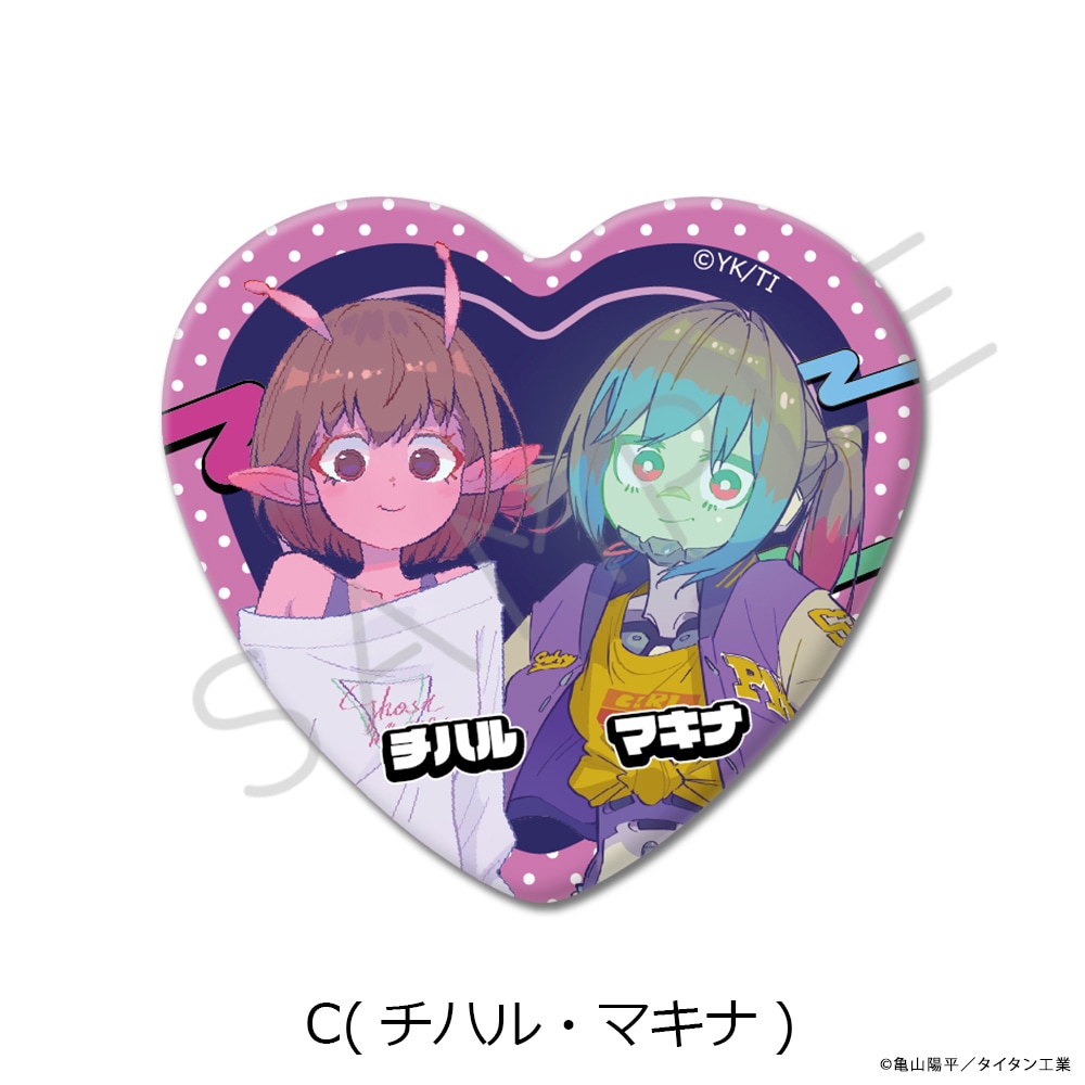 アニメ「銀河特急 ミルキー☆サブウェイ」 ハート型缶バッジ | 特集