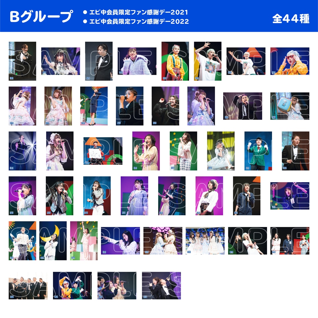 私立恵比寿中学 もっとエビ展 ～9 colors nude～ 生写真5枚セット